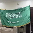 علم لليوم الوطني