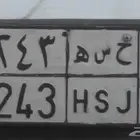 سبشال