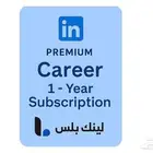 اشتراك ليندك ان