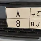 لوحة خصوصي ح ح ب 8
