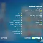 حساب فورت نادر للبيع