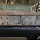 رقم لوحة مميز