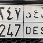 لوحه للبيع