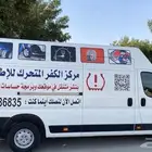 حساسات اللكفرات في موقعك داخل الرياض توصيل وبرمجه