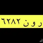 لوحه ر و ن