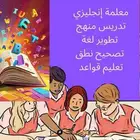 معلمة انجليزي