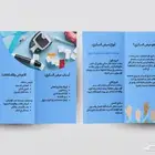 مصممة جرافيك