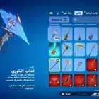 حساب فورتنايت للبيعع