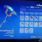 حساب ايبك شيطون اساسي