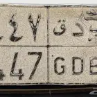 لوحه مميزه للبيع