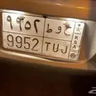 لوحة للبيع ح و ط 9952