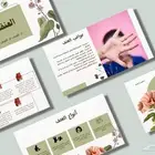 عرض بوربوينت احترافي مدرسي جاهز وقابل للتعديل