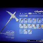 حساب فورت مايت