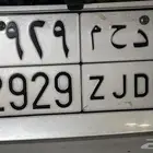 لوحه البيع بمنعى د ح م 2929