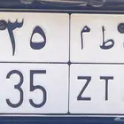 لوحة 3 أرقام