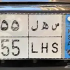 لوحه نقل مميزه سهل 555