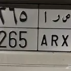 لوحة ثلاثية ص ر ا 265