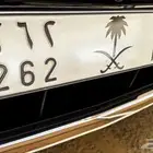 للبيع لوحة خصوصي ل ح ن