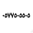 رقم 505