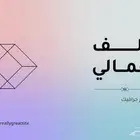 تنسيق وتصميم العروض التقديمية ب احترافية