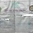 ورقة جمرك اكس مية 2013 احمر