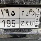 لوحه للبيع و ك م 195
