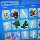 حساب فورت نايت