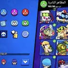 حساب براول ستارز فخم للبيع او للبدل