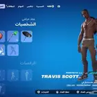 انباع بارك الله له