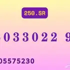 أرقام مميزة - تميز برقمك