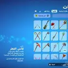 حساب فورت للبيع