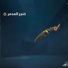 حساب رون داقر فالورانت