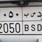 لوحة خصوصي دس ب 2050