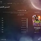 مهام بنزيما بسعر رمزي FC26