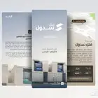 تصميم كتيب المشروع - للعقارات والمزادات pdf