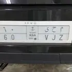 لوحة مميزة اسم محي 60