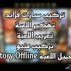 خدمة تركيب مودات قراند (GTA V) لل PC