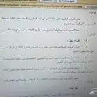حل واجبات و مشاريع و تكاليف جامعية