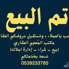 للبيع عمارة سكنية فيها ثلاث شقق بحي السادة