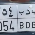 لوحة شبيهه ل رمز مطير الصامل يتواصل عبر الرقم الاتي