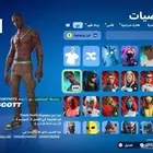 حساب فورت فيه ترافيس سكوت وسكنات