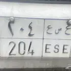 كورلا 2001