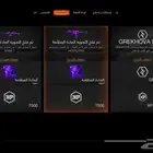بيع حساب اكتفجن