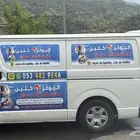 الجوكر كلين محايل عسير