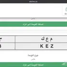 للبيع لوحه سياره خصوصي م ع ك 53