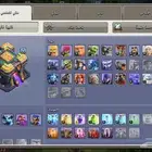حساب كلاش اوف كلانس