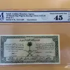 العشرة البيضاء الاصدار الاول )