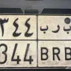 لوحة للبيع
