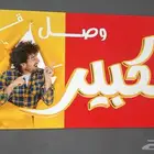 طباعة استيكرات رول المتر 15 ريال فقط لمدة محدودة