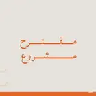 انجاز فوري   تصميم بوربوينت وتنظيم ملفات وورد باحترافية